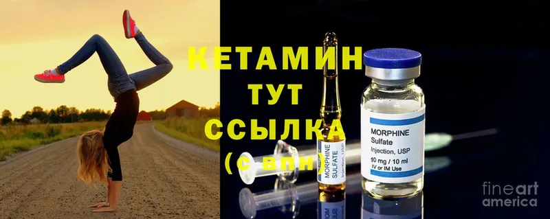 Кетамин ketamine  Усть-Кут 